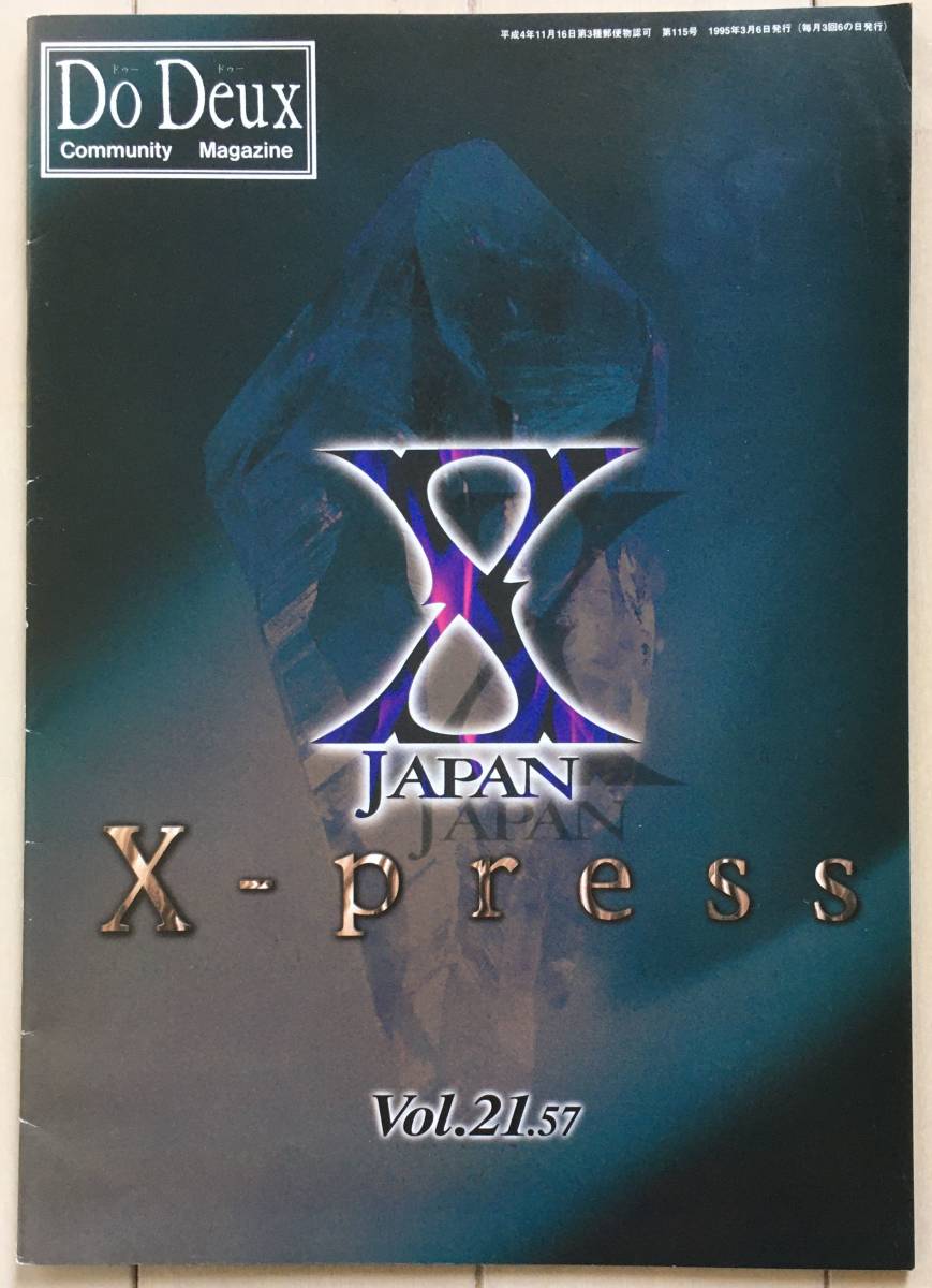 X Japan ファンクラブ会報 「X-PRESS vol.21.57」1995年3月発行 X Japan帰国緊急記者会見 / DOCUMENT 1994 1229～31 at Tokyo Dome 他_画像1