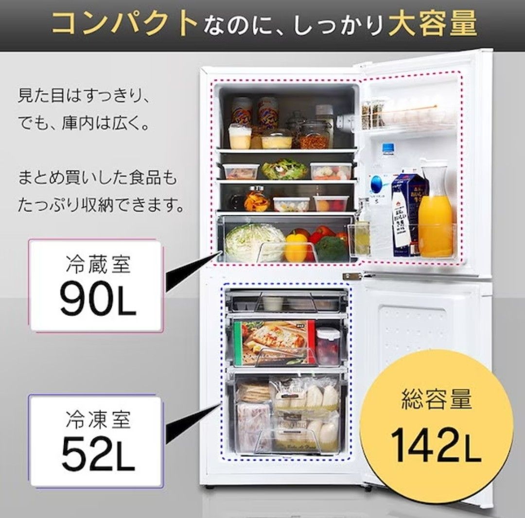 ☆送料無料☆最新 2023年極美品 アイリスオーヤマ冷蔵庫142L