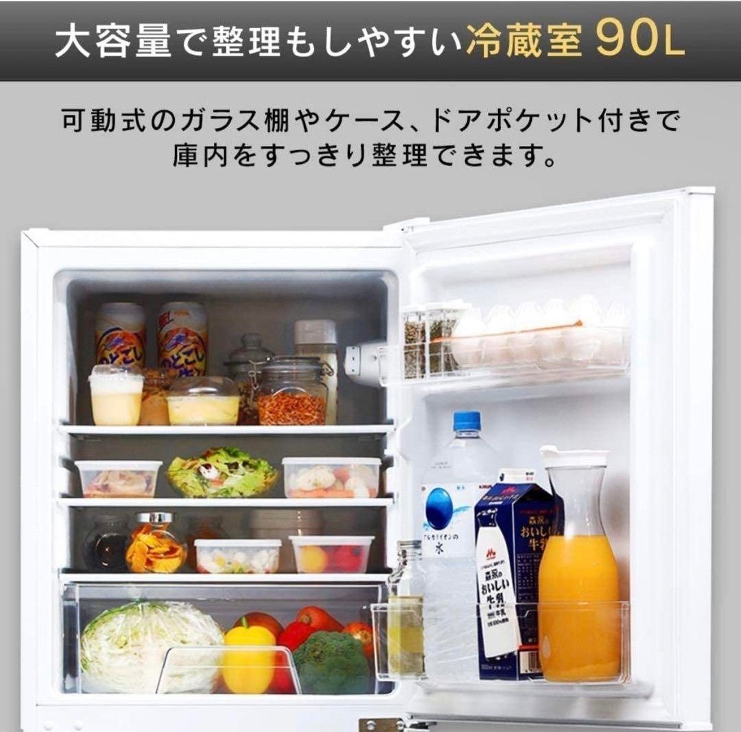 ☆送料無料☆最新 2023年極美品 アイリスオーヤマ冷蔵庫142L