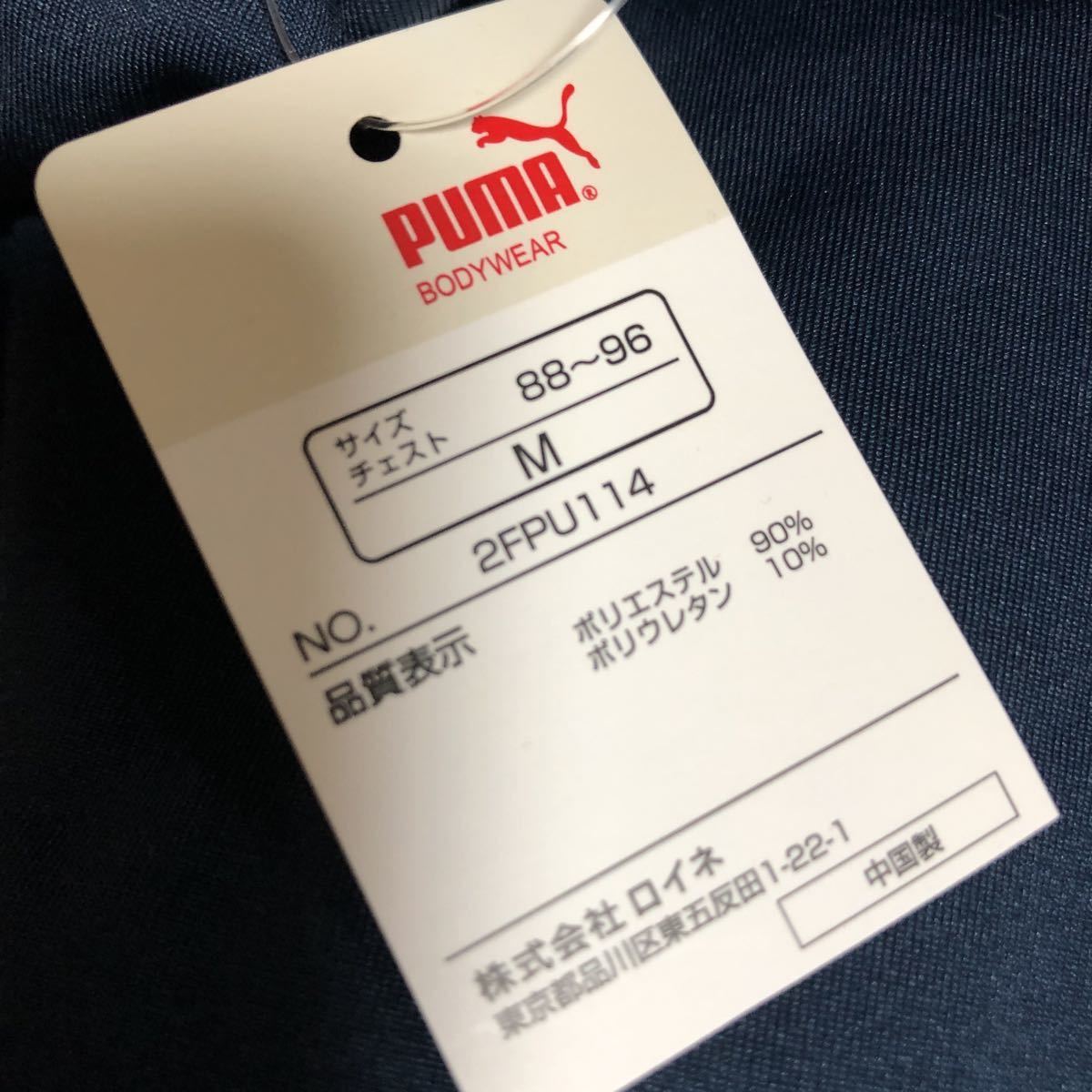 新品M プーマ　PUMA ハイネックストレッチボディウエア　あったか裏起毛　ストレッチ　ゴルフインナー　ネイビー　長袖シャツ_画像4