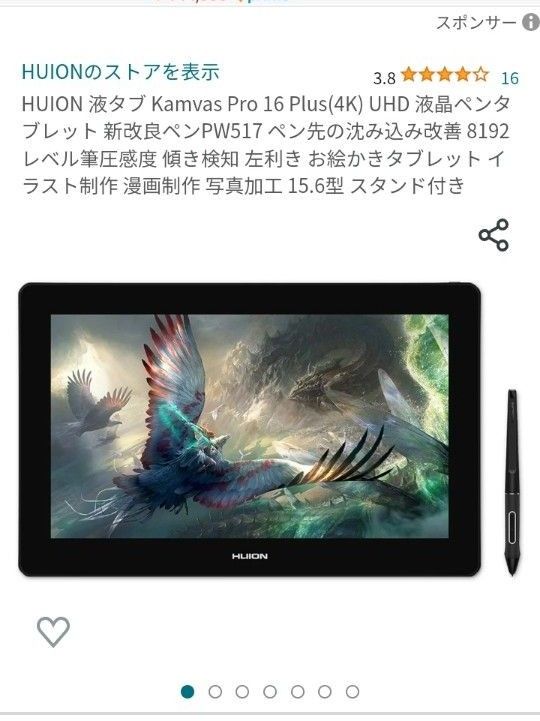 HUION 液タブ Kamvas Pro 16 Plus 4K UHD液晶ペンタブレット