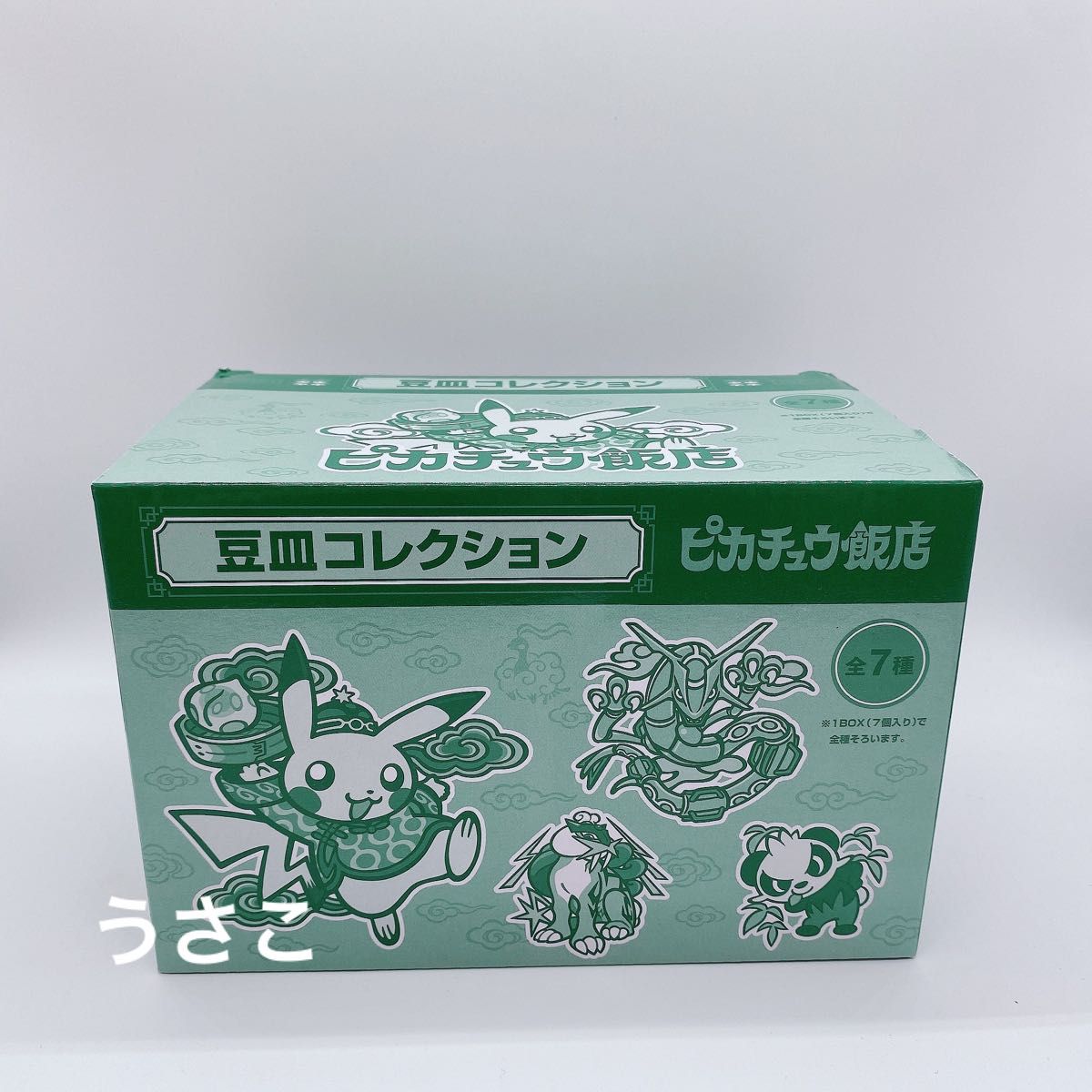 新品 豆皿コレクション ピカチュウ飯店 BOX コンプリート