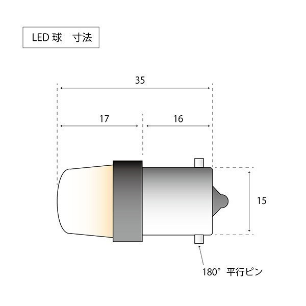 ◆279◆ 101501① 新品 ウインカー LED化 3ピン リレー シングル LED球4個 S25 (G18) 汎用_画像2
