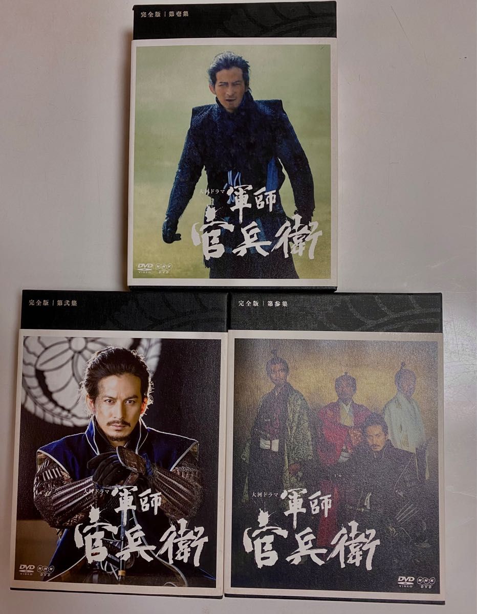 軍師官兵衛 DVD 全巻セット NHK大河ドラマ