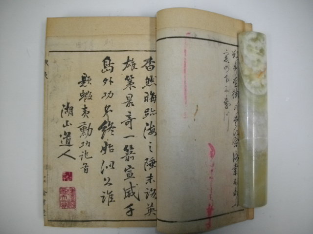 蝦夷葉那誌□松浦竹四郎□版心に「金幸堂」 - 文化、民俗 蝦夷葉那誌□松浦竹四郎□版心に「金幸堂」 - 文化、民俗
