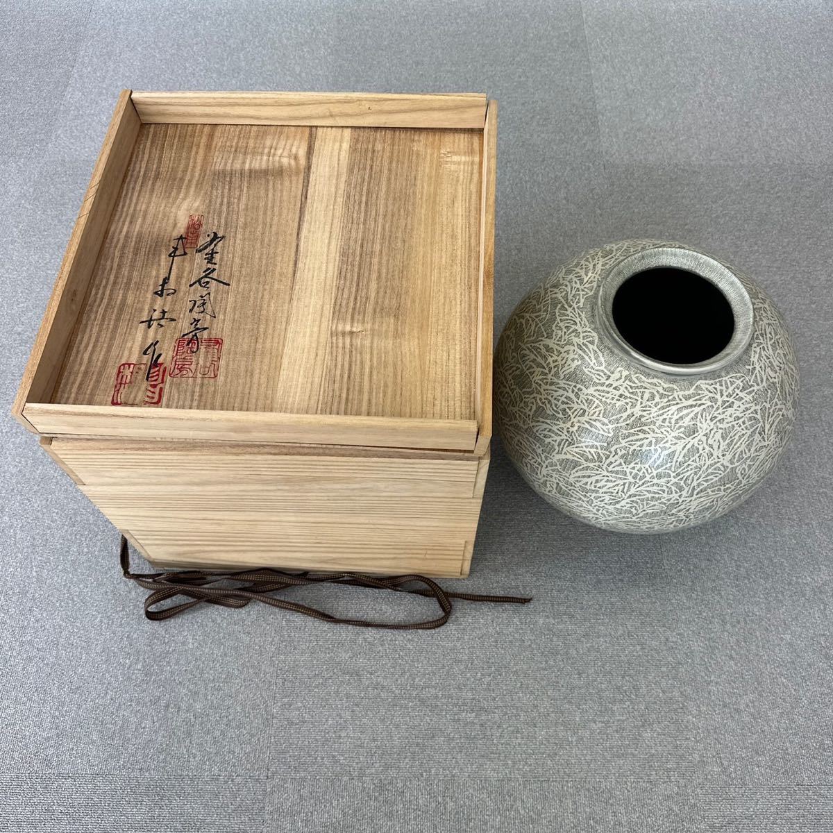 K0830】 韓国 人間国宝 申相浩 作 Shin Sang-Ho 壺 焼き物 骨董品 在銘