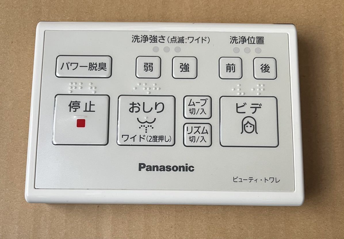 送料無料 Panasonic パナソニック ビューティートワレ 送料無料 Panasonic パナソニック ビューティートワレ
