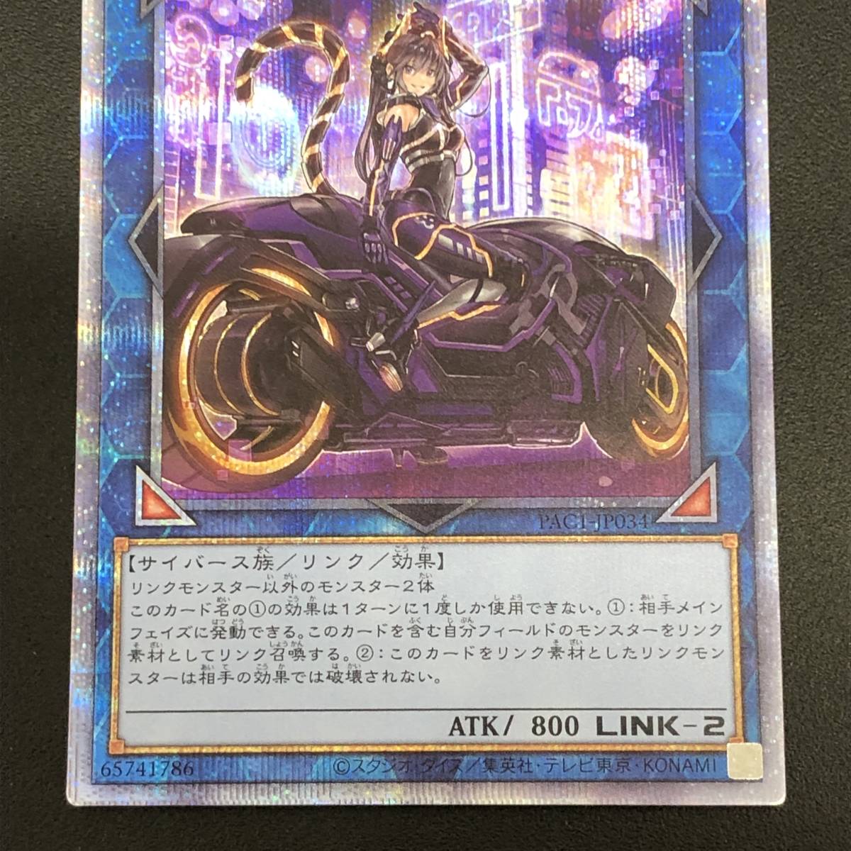 128-455 ◇ 遊戯王 OCG I:Pマスカレーナ(イラスト違い) プリズマ