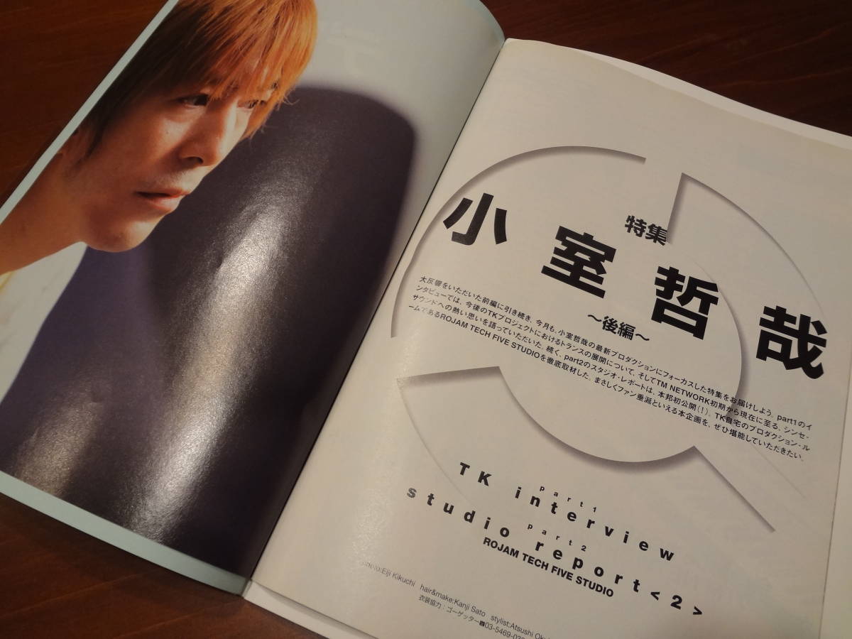 ★☆小室哲哉 2001年インタビュー記事 ROJAM TECH FIVE STUDIOレポート 製本版☆★_画像2