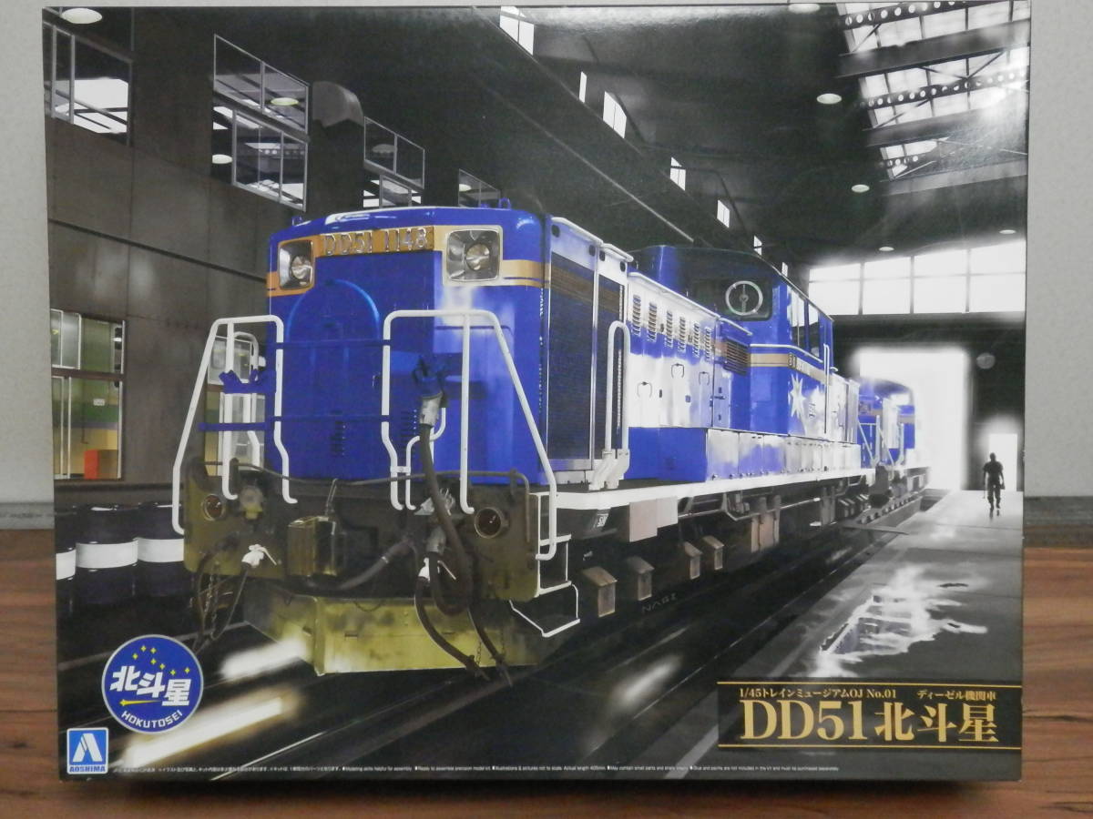 アオシマ トレインミュージアムOJ No.1 ディーゼル機関車 DD51 北斗星 + ホイールセット(金属製車輪)