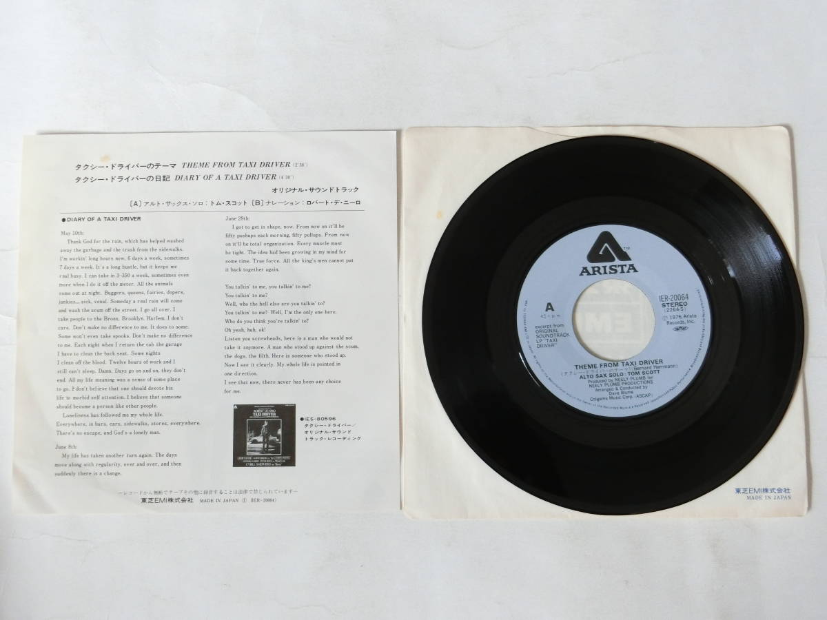 タクシードライバー EPレコード オリジナル・サウンドトラック サントラ バーナード・ハーマン_画像2