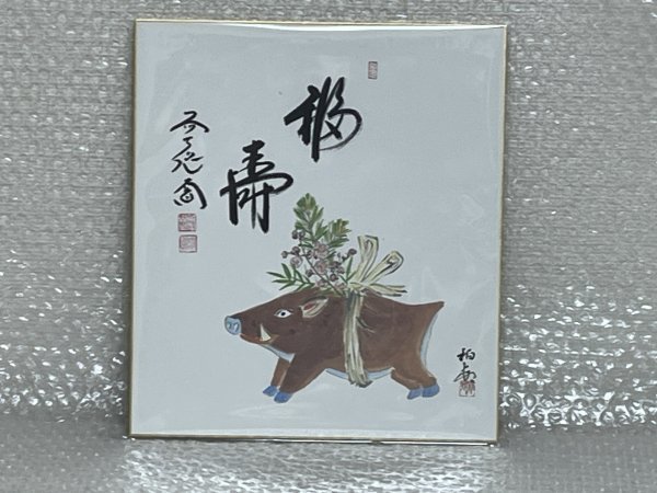 【 動物絵 / 干支 書画 色紙6枚セット まとめ売り 】絵 / 仲春洋 他 茶道具 セット販売のみ対応 ■ 英326_画像5