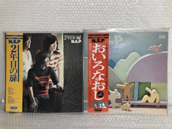 昭和歌謡 レコード LP 帯付き □ ハイ・ファイ・セット N.S.P 風 昭和歌謡 レコード LP 帯付き □ ハイ・ファイ・セット N.S.P 風