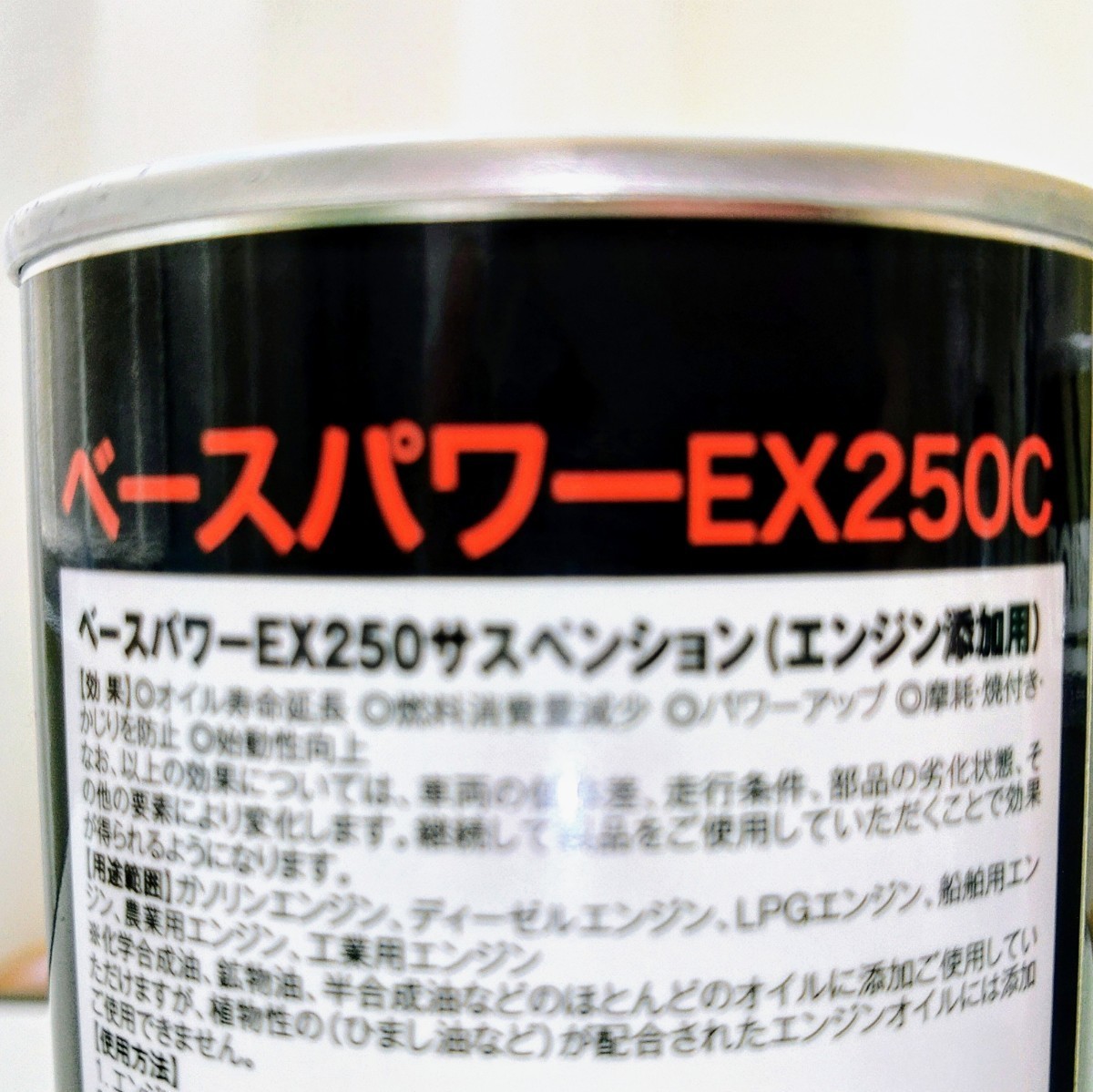 大切な相棒のNV350キャラバンを労る！ＥＸ２５０Ｃ・２缶 ベースパワー サスペンション　京阪商会レシピ 丸山モリブデン エンジンオイル用_画像2