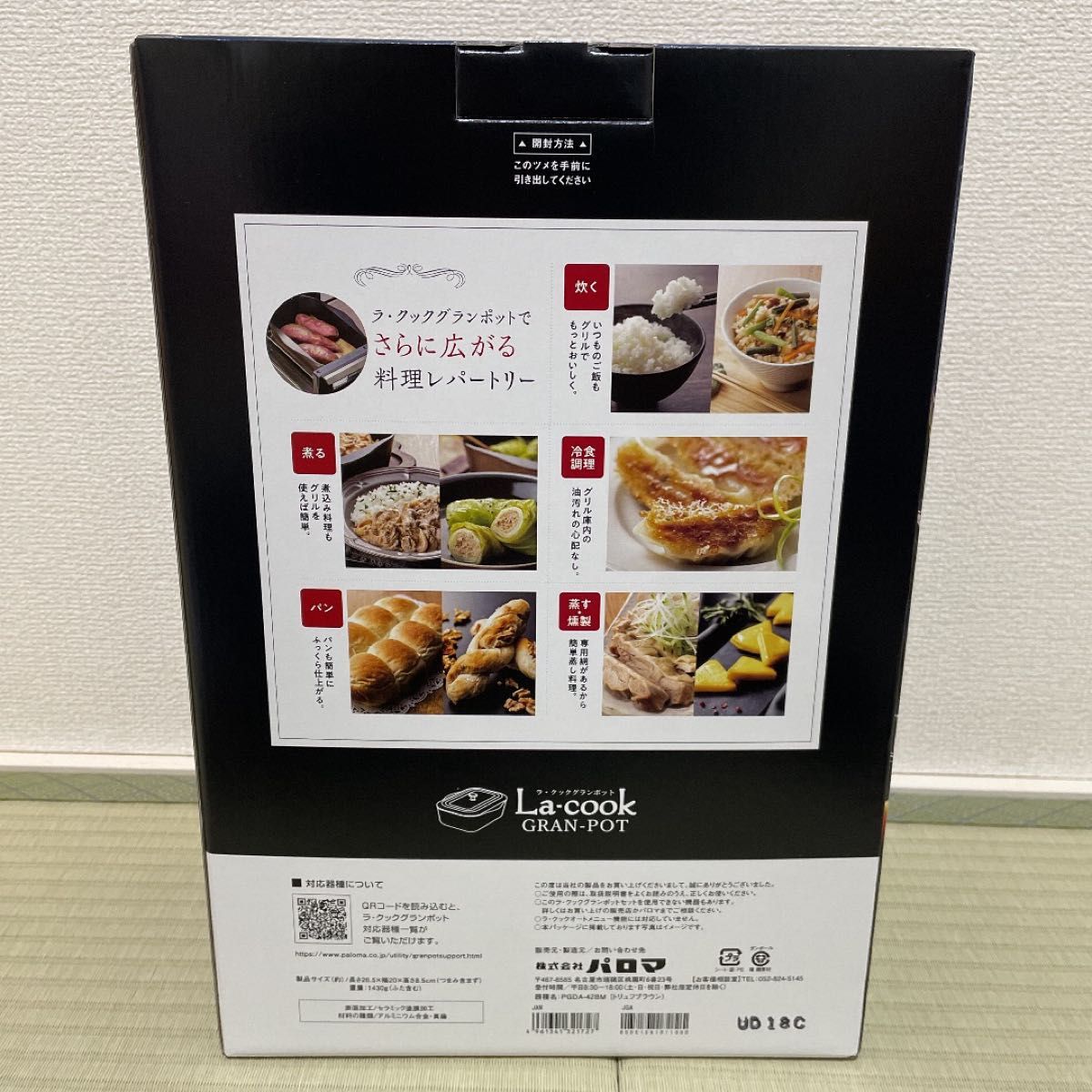 2/29日まで特価(値下げ不可)新品未使用 ラクックグラン 2/29日まで特価(値下げ不可)新品未使用 ラクックグラン