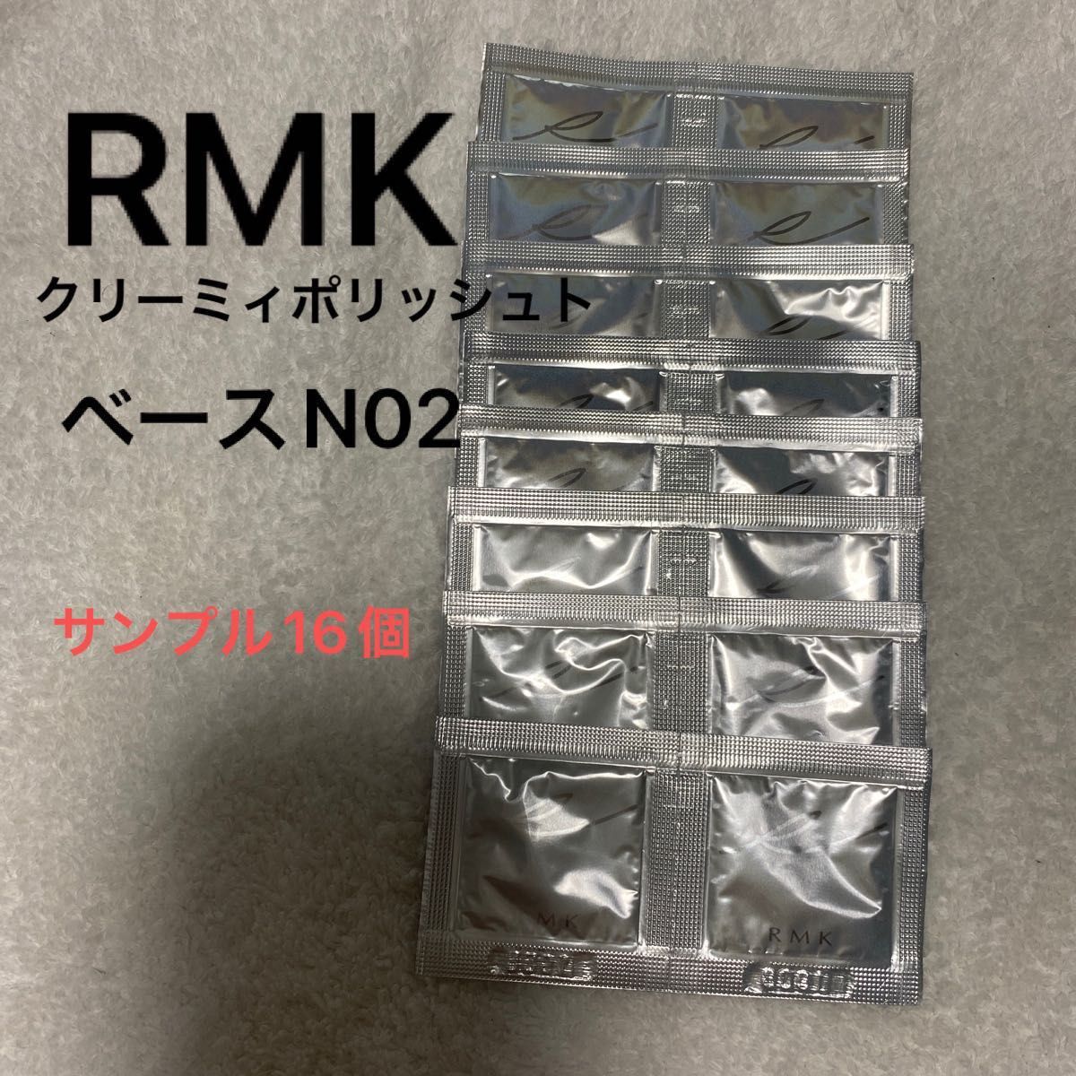 RMK クリーミィポリッシュトベースN02