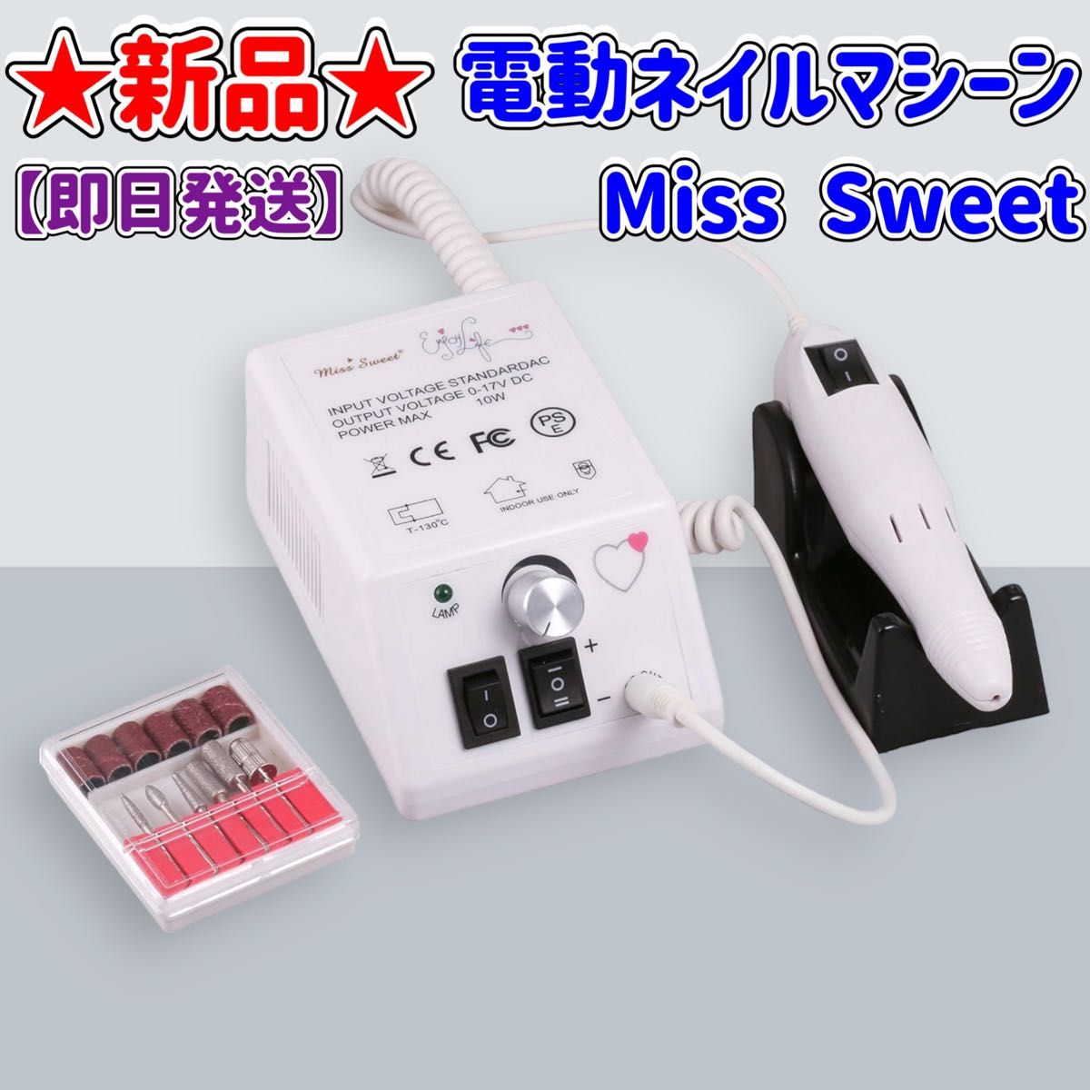 ★新品★電動ネイルマシーン★2万回転／分★Miss Sweet★