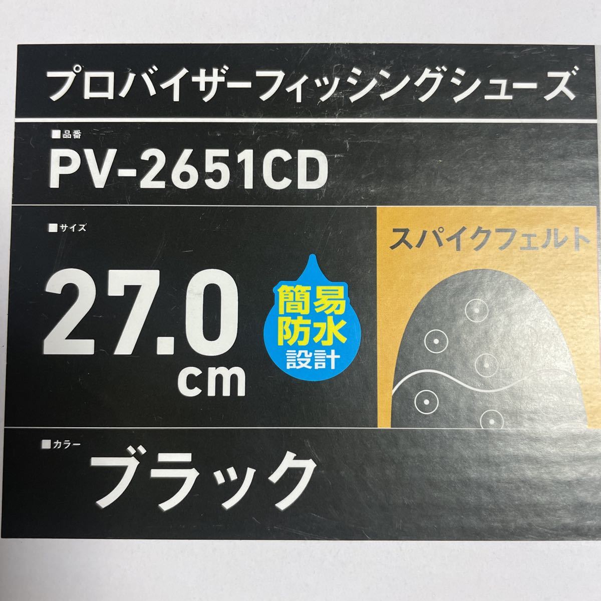 ダイワ (DAIWA) シューズ PV-2651CDブラック 27.0