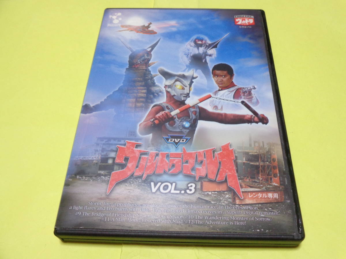  Ultraman DVD/ Ultraman Leo Vol.3 3 volume / cosmos star .giro.... monster long . unusual extraterrestrial Kett ru manner boat monster van go