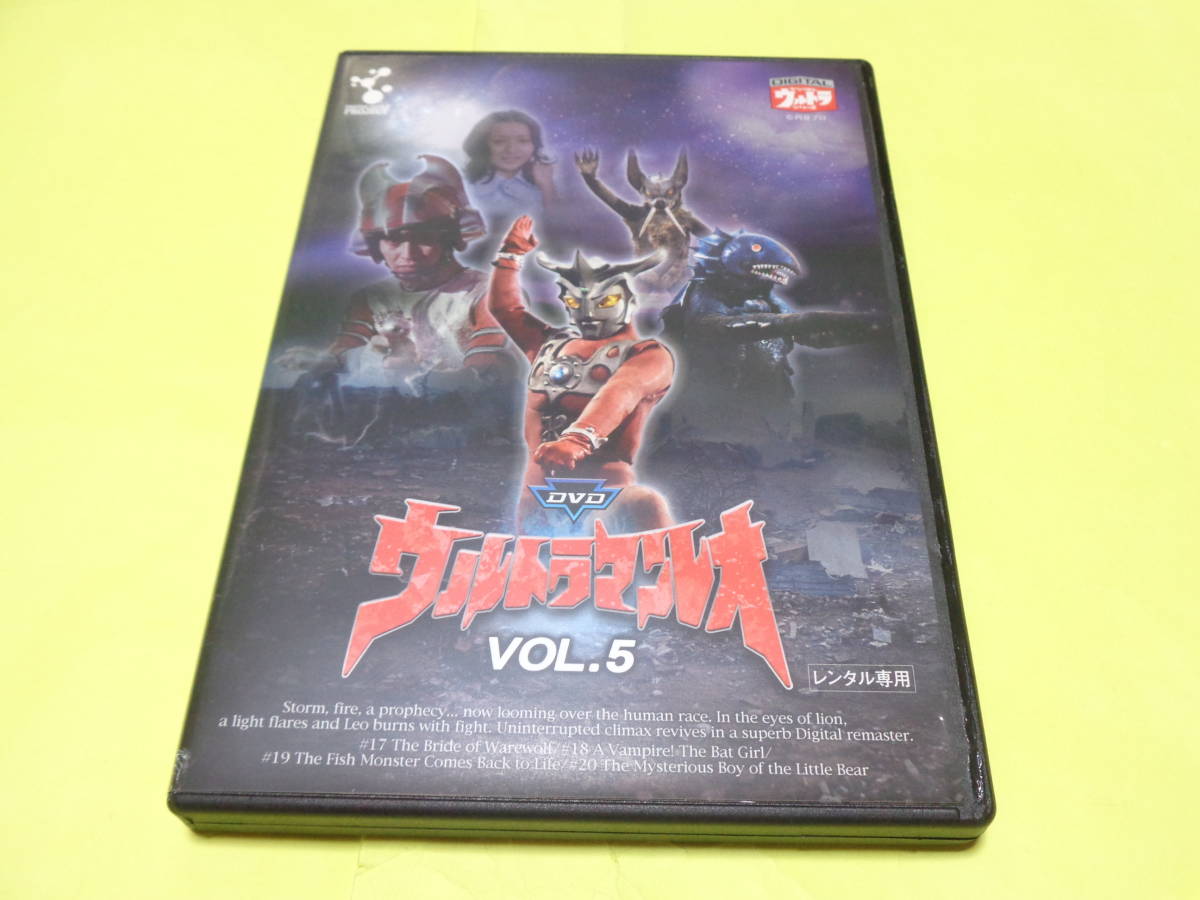  Ultraman DVD/ Ultraman Leo Vol.5 5 volume /. man Wolf star person .... monster ba dragonfly -z star person . cow seat monster dogyu- small bear seat person bok