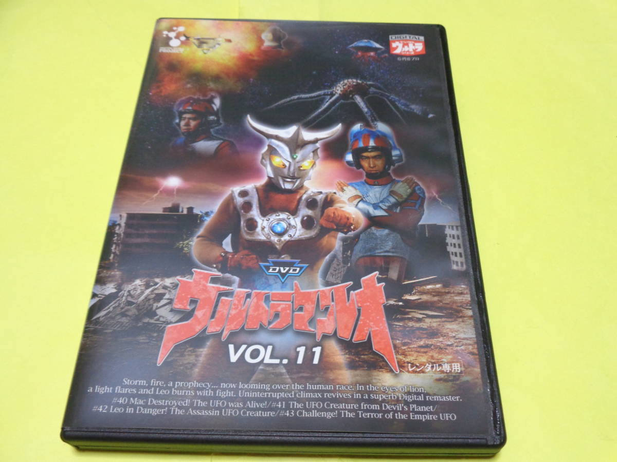 「ウルトラマンレオ／セブン／タロウ」DVD 全11巻 ウルトラマン ヒーロー ウルトラマンレオ／セブン／タロウ」DVD 全11巻 ウルトラマン