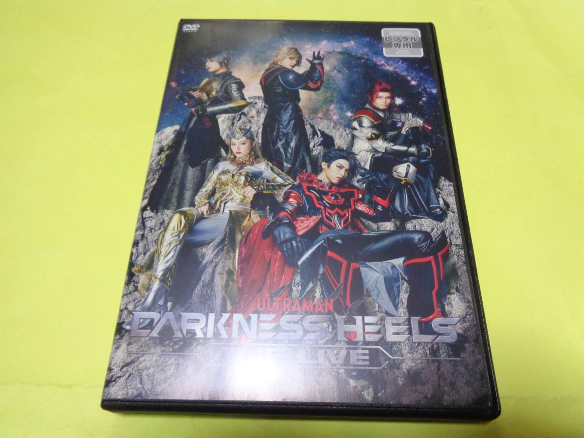 ウルトラマン 舞台 DVD/DARKNESS HEELS -THE LIVE- SHINKA　/ダークネスヒールズ 石渡真修 上仁樹 友常勇気 神里優希 相楽伊織 _画像1