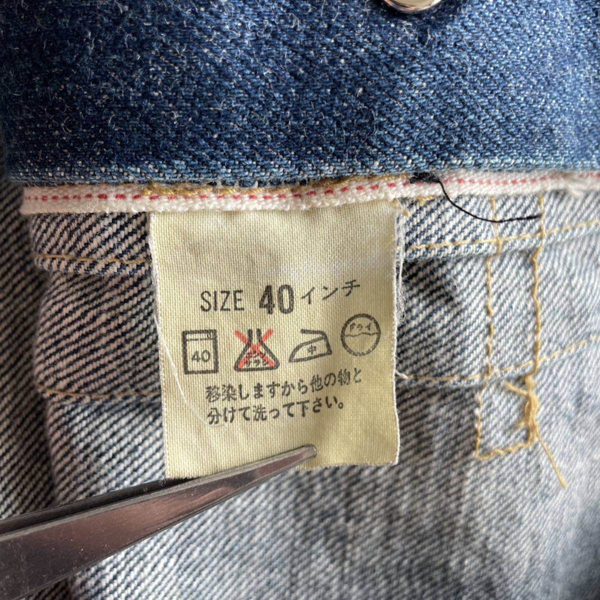 濃紺】 LEVI'S 507xx 2nd 90年代 日本製 復刻 LVC 大きめ デニム