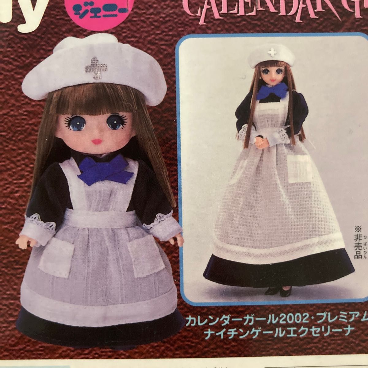 プチジェニー ユニフォームオブヒストリー カレンダーガール プチジェニー ユニフォームオブヒストリー カレンダーガール