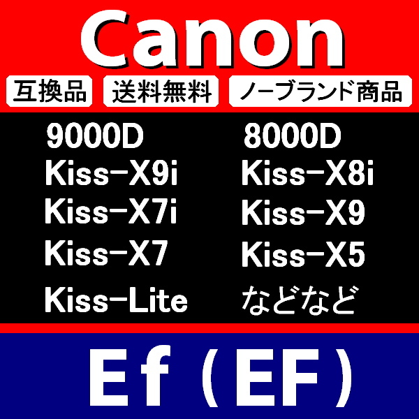 e3● キャノン Ef ● アイカップ ● 3個セット ● 互換品【検: 接眼目当て 8000D Kiss x5 x7 x8 x9 Canon アイピース 脹EEF 】_画像2