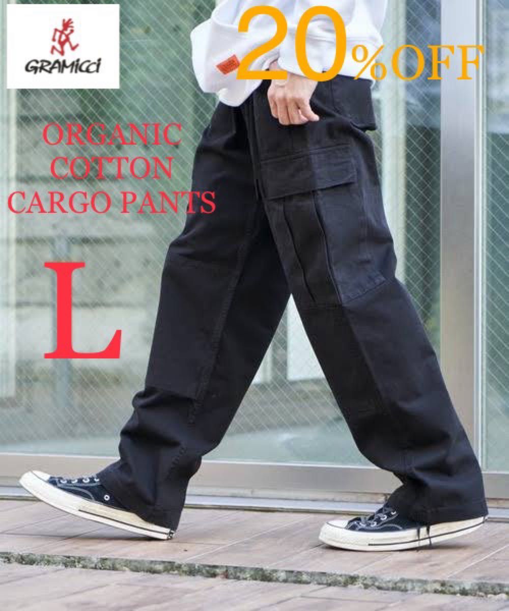 20％OFF 新品 GRAMICCI グラミチ カーゴ パンツ ワイド ドローコード ブラック Lサイズ CARGO PANT