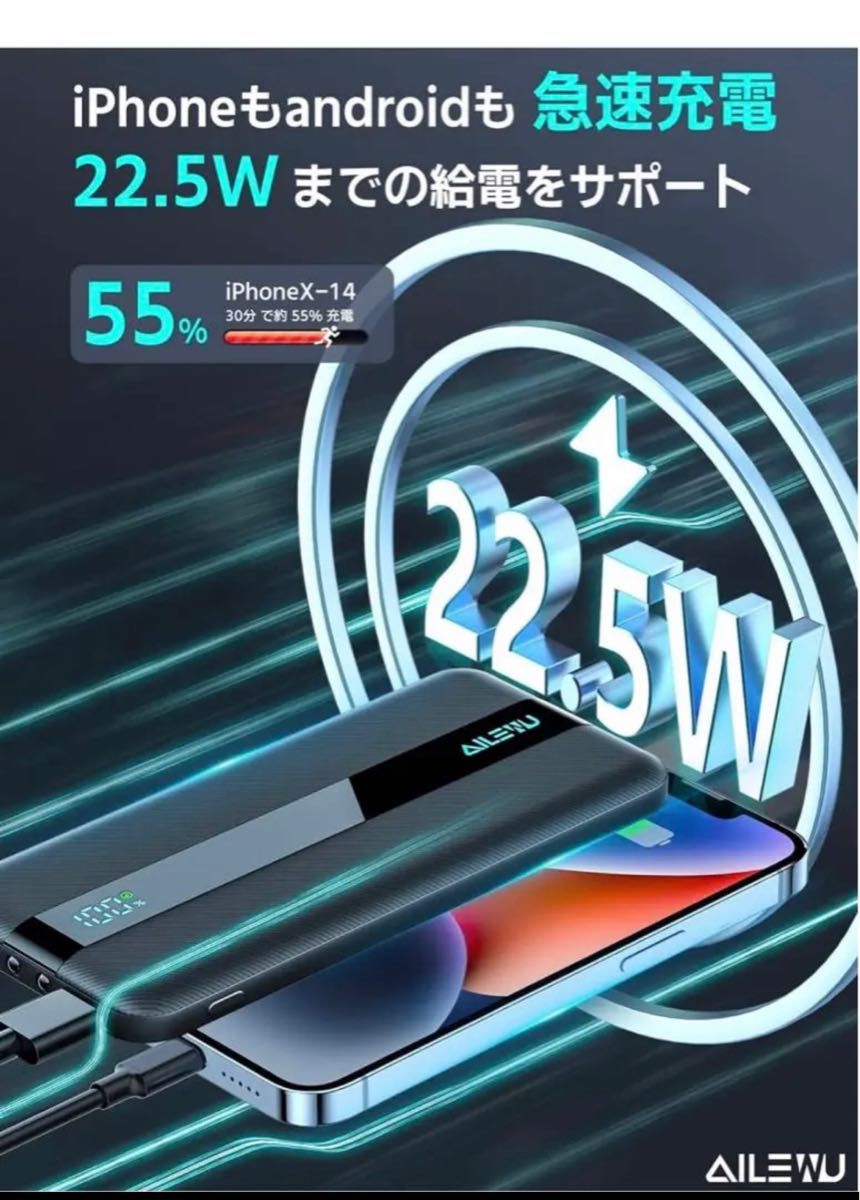 モバイルバッテリー 大容量 急速充電【Ailewu独創10000mAh超薄型】軽量 小型 モバイル22.5W PD&QC3.0対応