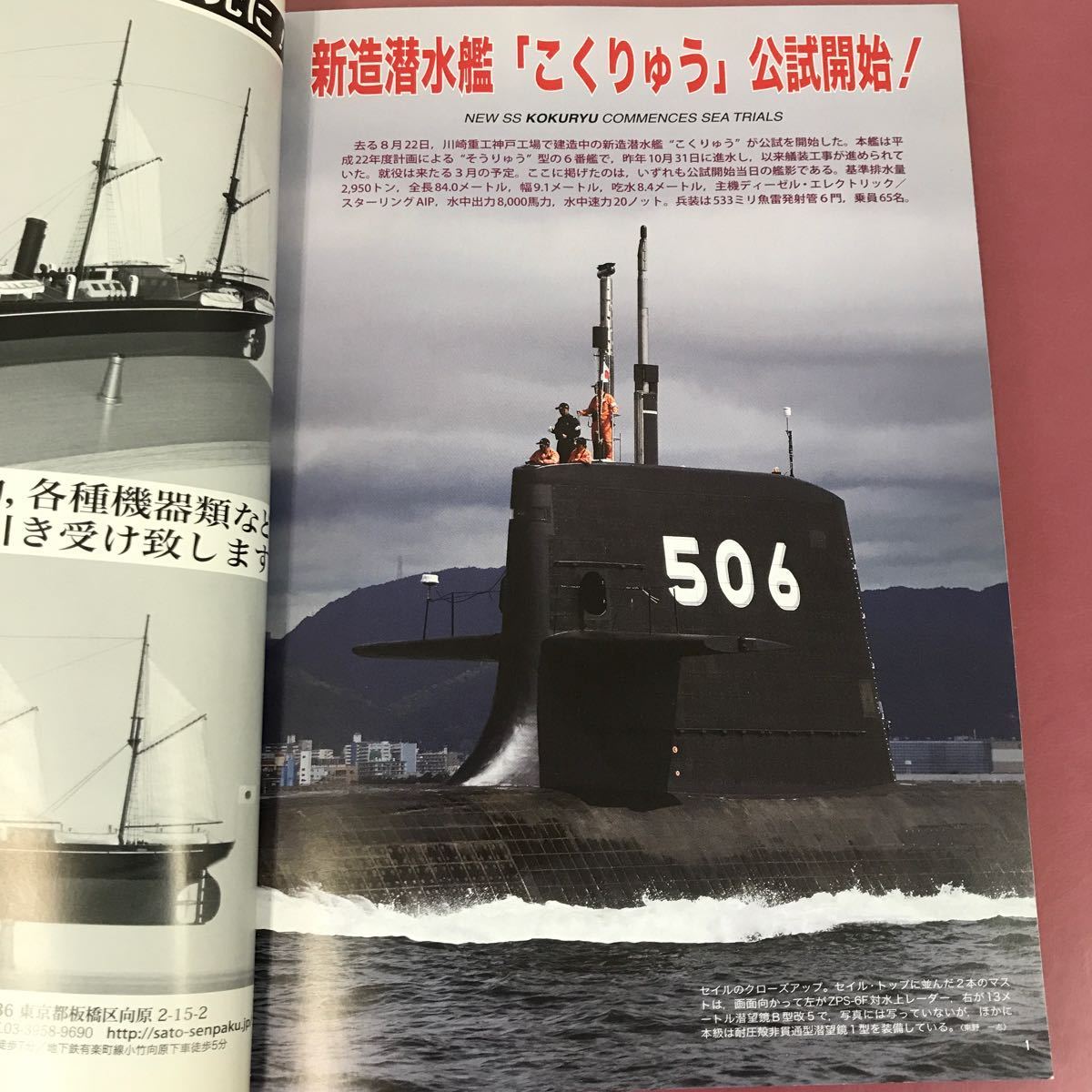 D03-074 世界の艦船 806 現代の艦砲 2014★11 海人社 _画像6