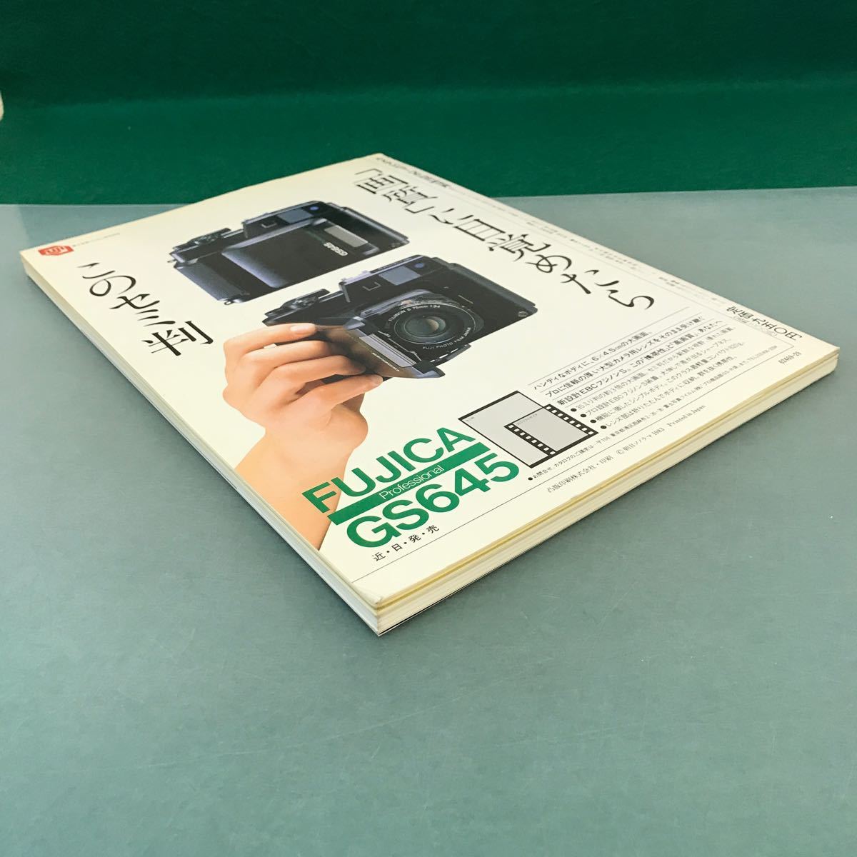 D04-090カメラレビュー 1983年３月号 No.28 特集 ソフトフォーカスの世界 朝日ソノラマ_画像2