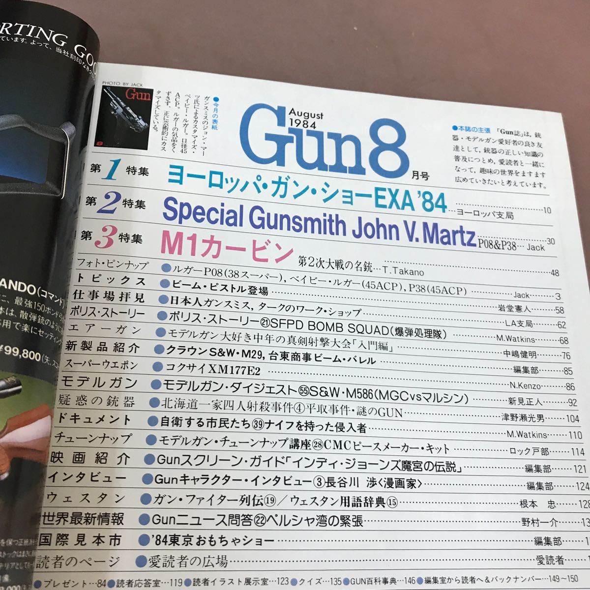 D01-120 月刊GUN 1984.8 銃・射撃・兵器の総合専門誌 国際出版株式会社 _画像3