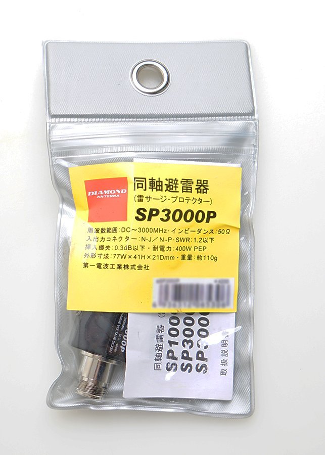 ★送料無料★ DIAMOND ANTENNA 同軸避雷器　雷サージ・プロテクター SP3000P DC~3000MHz 400W PEP【中古未使用】【07_b40】_DIAMOND　雷サージ・プロテクター SP3000P