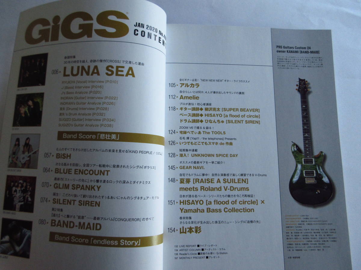 LUNA SEA GiGS ギグス ロックマガジン 2020年 雑誌 スペシャルポスター付き RYUICHI Ｊ SUGIZO INORAN 真矢_画像2