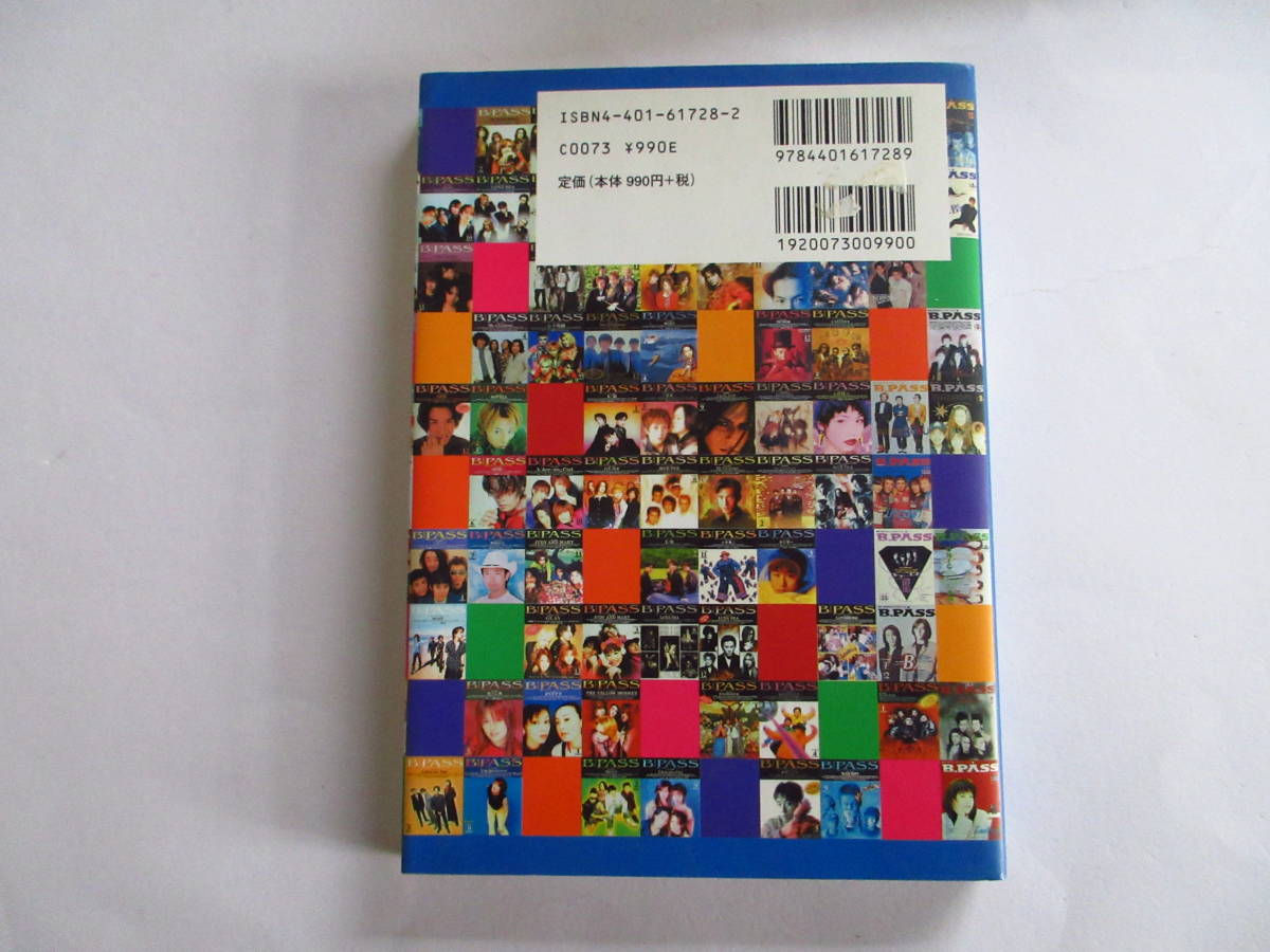 B-PASS THE取材 1991～2001 L'Arc-en-Ciel LUNA SEA GLAY BUCK-TICK スピッツ ゆず Mr.Children SOPHIA他_画像2