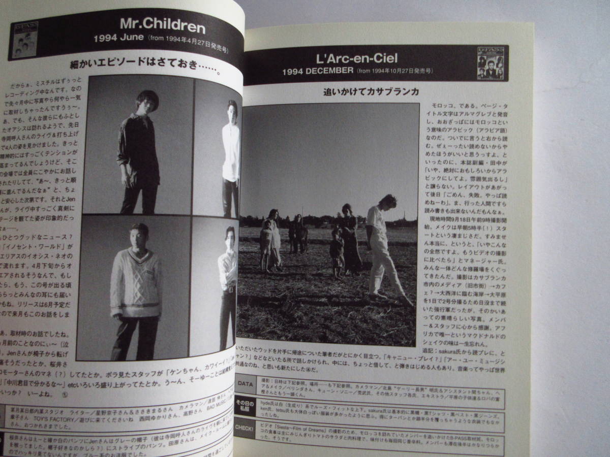 B-PASS THE取材 1991～2001 L'Arc-en-Ciel LUNA SEA GLAY BUCK-TICK スピッツ ゆず Mr.Children SOPHIA他_画像5