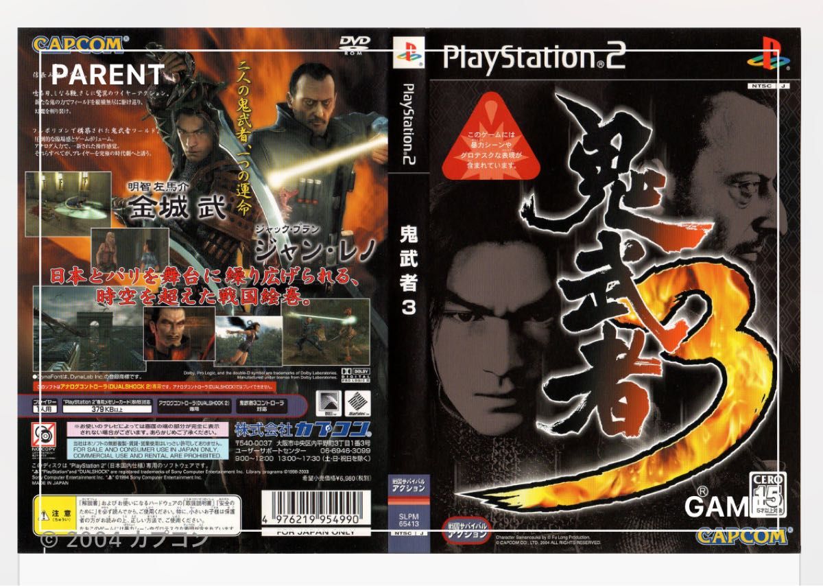 新品 未開封品 未使用 PS2 鬼武者3 PlayStation 2用のゲーム 新品 未開封品 未使用 PS2 鬼武者3 PlayStation 2用のゲーム