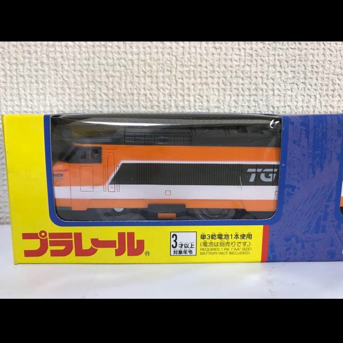 宅配 プラレール TGV 外国の特急シリーズ 車両単品 - www.aframedical.ir