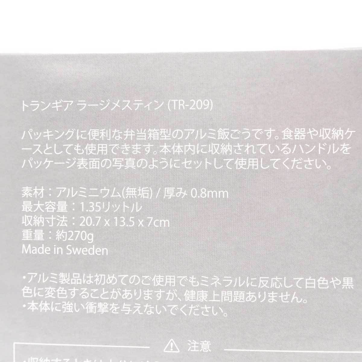 【中古・未使用品】トランギア メスティン L MESSTIN ラージ [EVAケース(TR-619201)付] TR-209 trangia アウトドア キャンプ_画像3