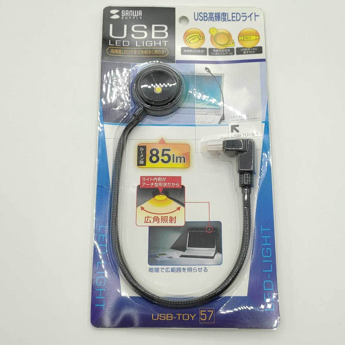 【中古・未使用品】サンワサプライ USB LED LIGHT SANWA_画像1