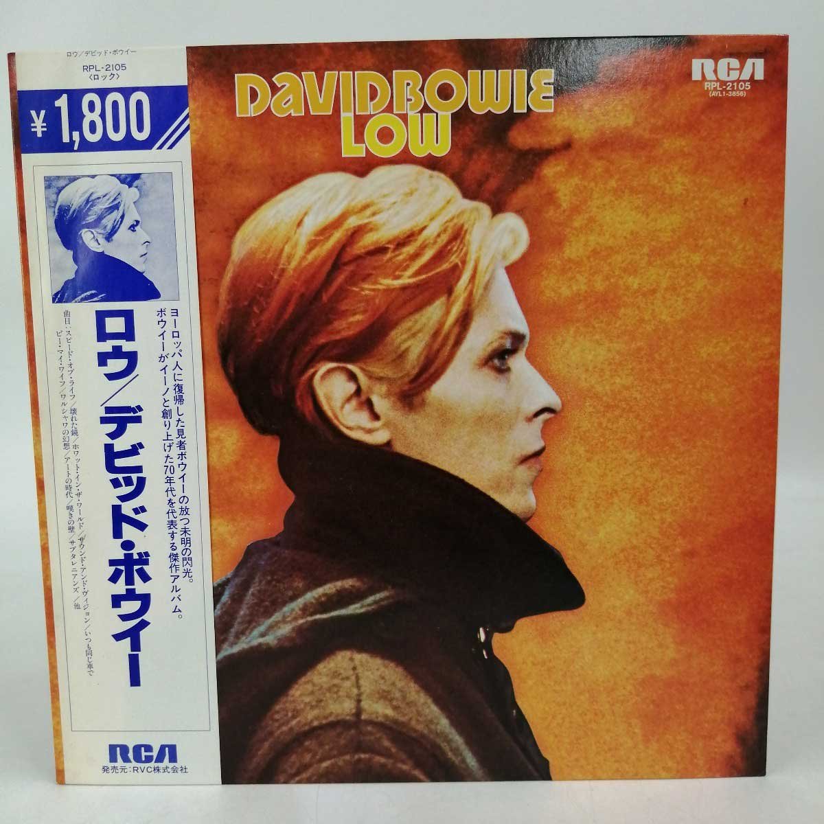 【中古】LP 帯有 David Bowie(デヴィッド・ボウイ)「Low」 12インチ /RCA(RPL-2105)/Electronic_画像1