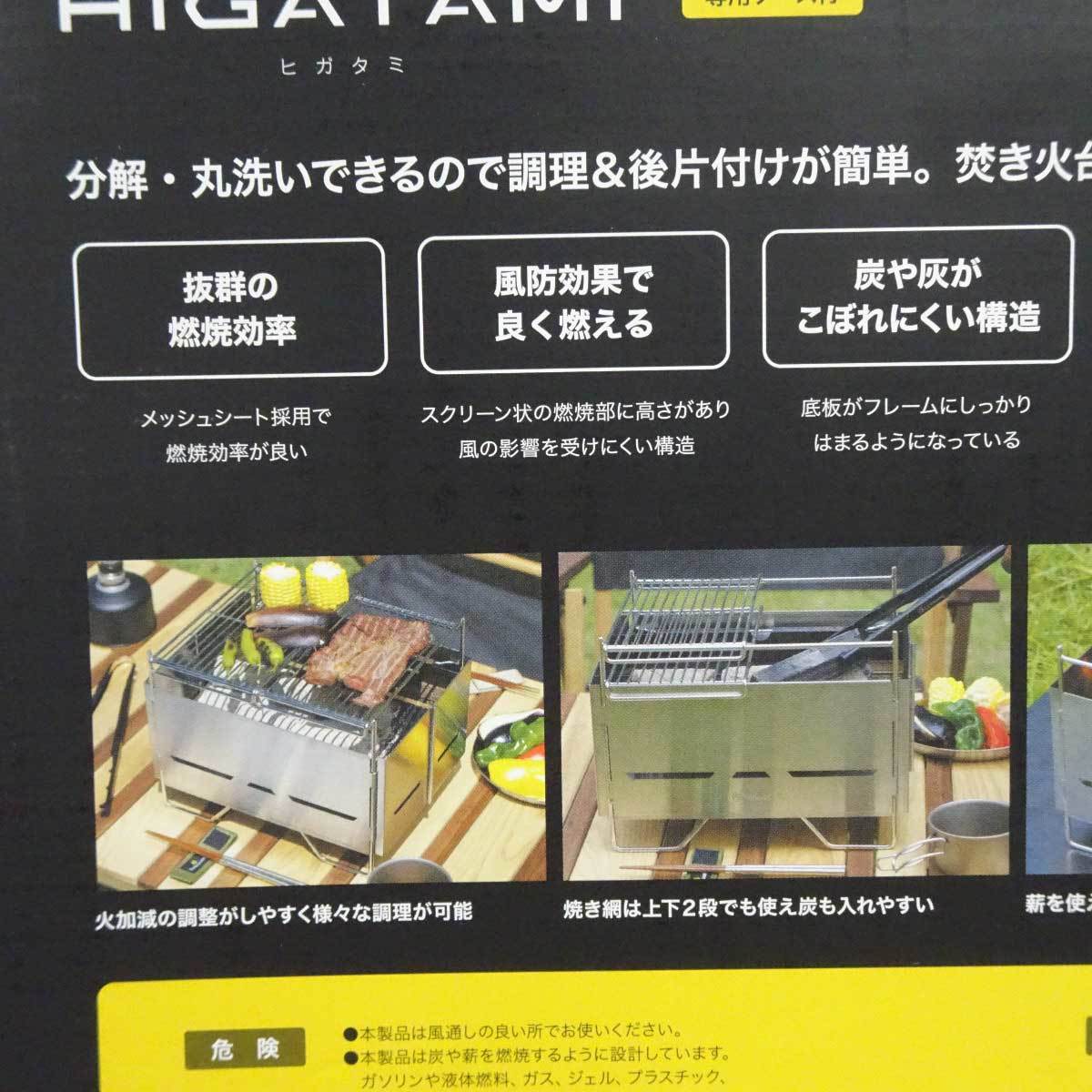 【中古・未使用品】ベルモント belmont フォールディンググリル HIGATAMI BM-485 アウトドア キャンプ_画像4