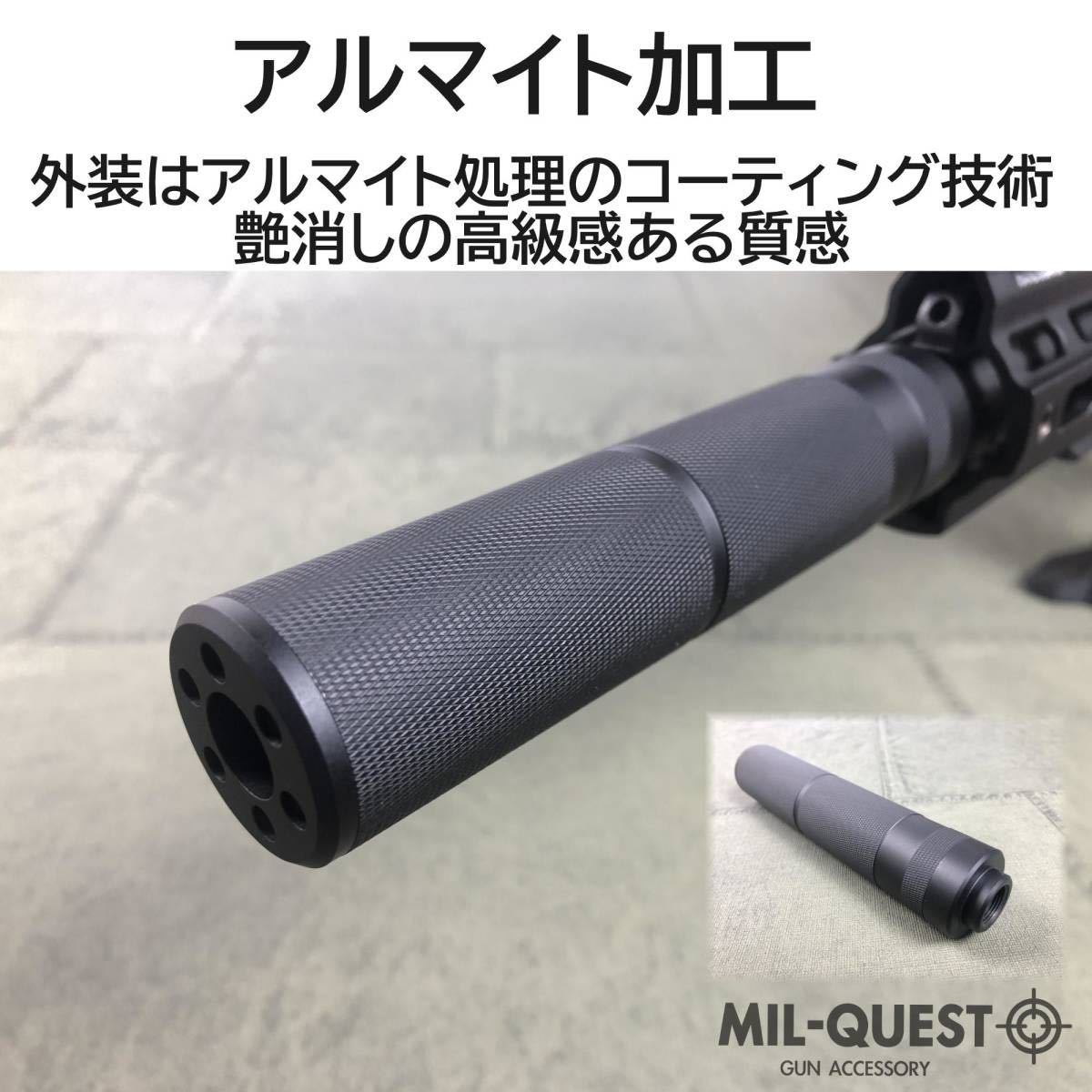 ミドルサイレンサー サプレッサー 14mm逆ネジ対応 全長155mm 外径32mm アルマイト加工 Cタイプ 2011 MILQUEST ミルクエスト サイレンサー_画像3