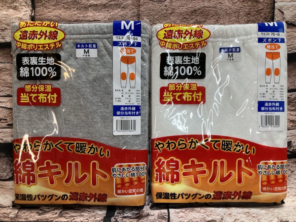 送料無料！暖か・遠赤外線加工＆快適保温！綿１００％キルト編み！メンズ腰当て布付き ズボン下インナー(画像から)１枚_画像1