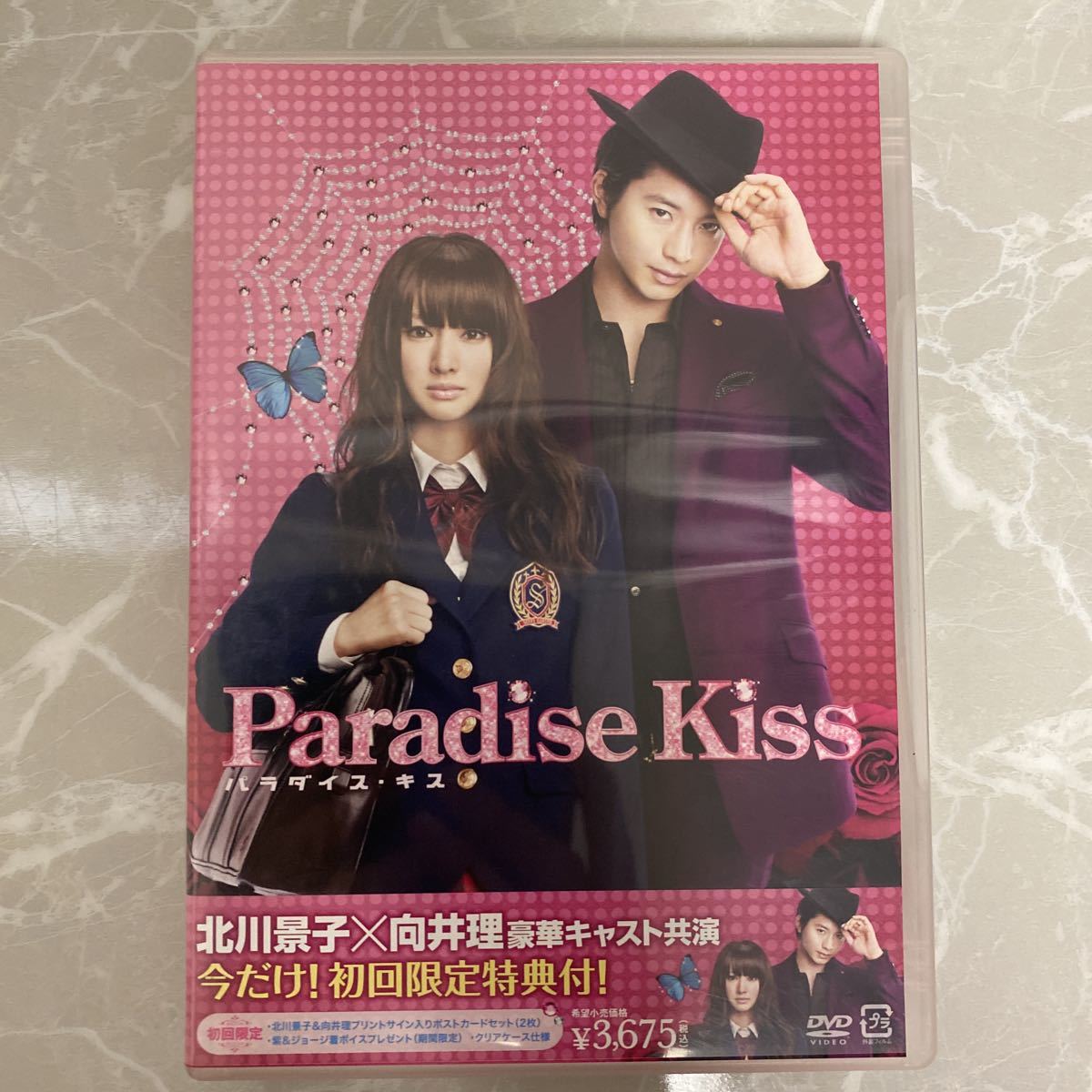 DVD Paradise Kiss パラダイス キス 初回限定盤 中古品 71_画像1