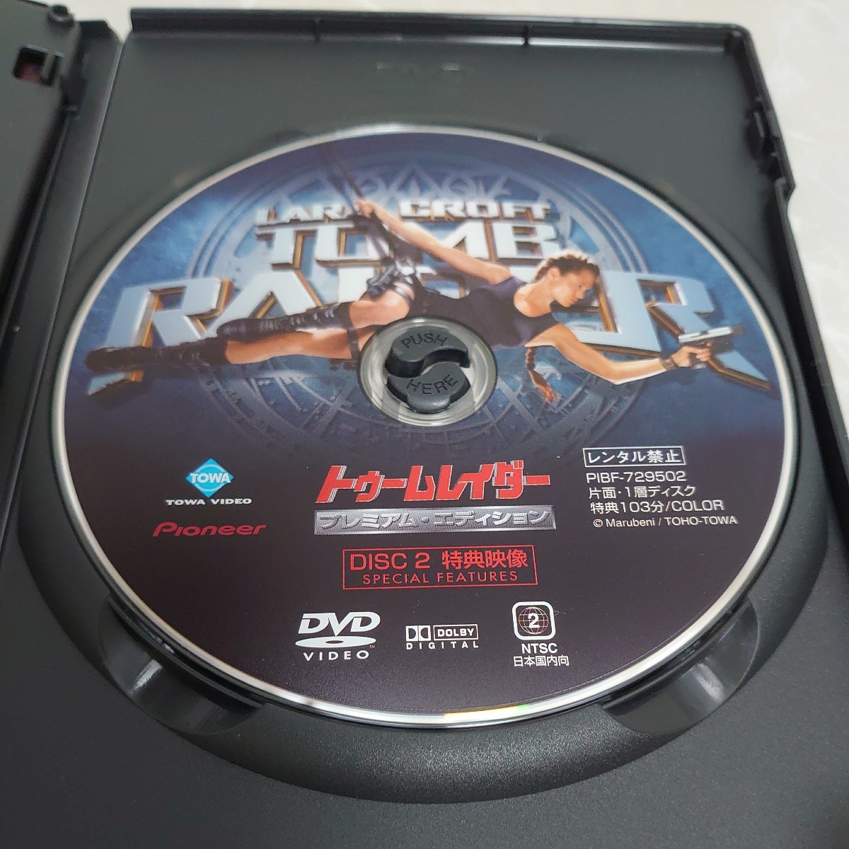 DVD トゥームレイダー プレミアムエディション TOMB RAIDER 中古品310の画像9