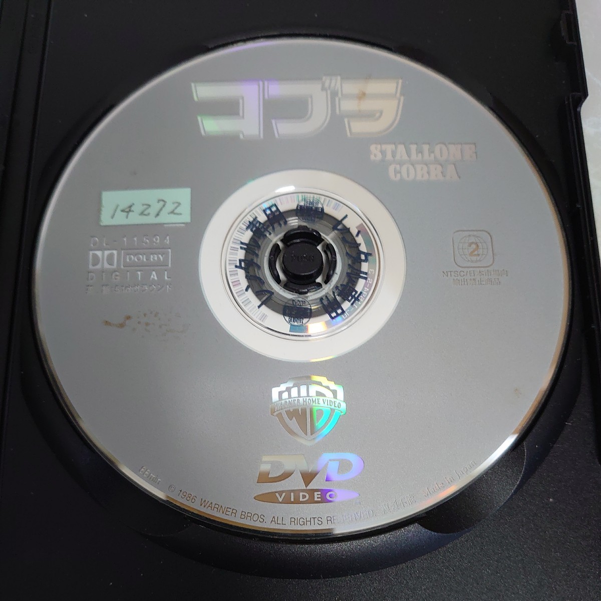 DVD STALLONE COBRA コブラ レンタル落ち475_画像5