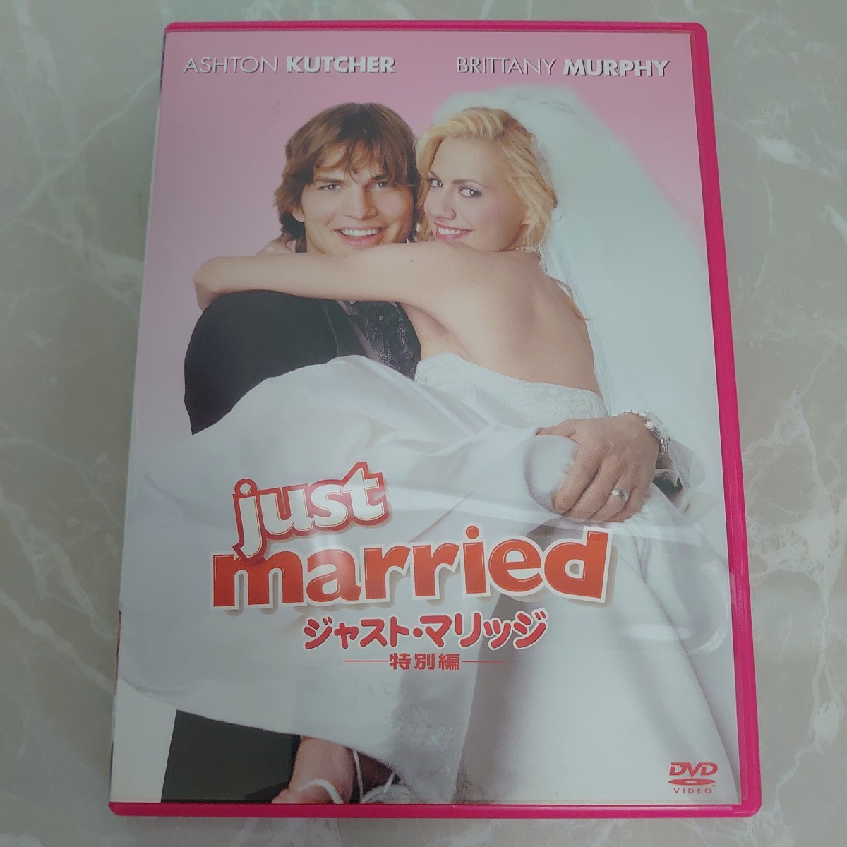 DVD ジャストマリッジ 特別編 just marriage 中古品504_画像1